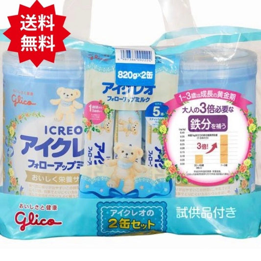 グリコ アイクレオ フォローアップミルク 820g × 2缶 + スティック5本 粉ミルク