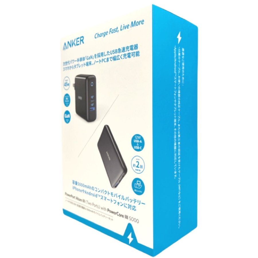 Anker PowerCore III 5000 モバイルバッテリー