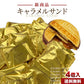 訳あり N.Y.キャラメルサンド 4個入 スイーツ お菓子 人気 おすすめ ニューヨークキャラメルサンド 東京限定 クッキー バラ売り (食品NY4)