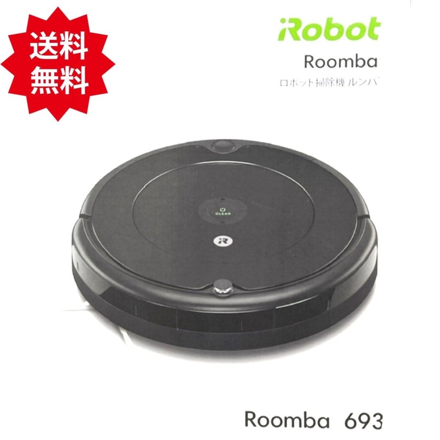 無料でエントリー】アイロボット ルンバ 693 ロボット掃除機 iRobot Roomba R693【抽選で当たる・家電製品リリースセール – カウシェ