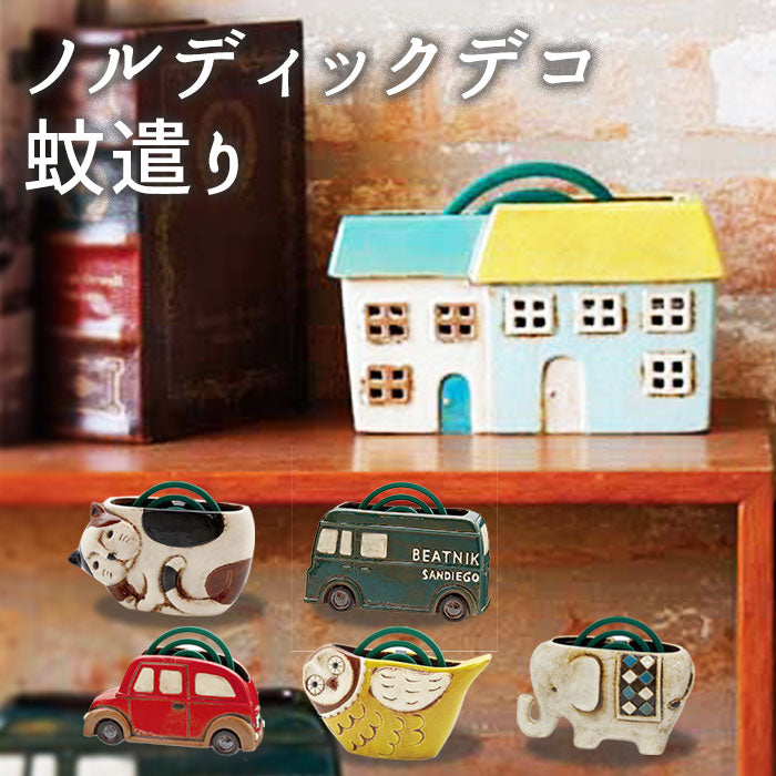 【カー】 蚊取り線香入れ おしゃれ 通販 かわいい 陶器 蚊取り線香ホルダー 蚊取り線香 立て 蚊取線香ホルダー NORDIC DECO ノルディックデコ 蚊遣り セラミック アニマル 縦置き型 スリム