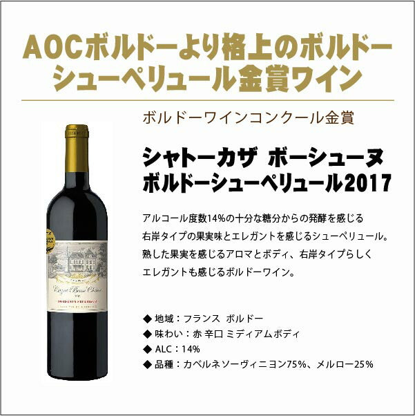 【送料無料】 赤ワイン ワイン セットぜ〜んぶ金賞！メドック金賞ワイン3本入り！金賞ボルドー 赤 ワイン10本セットワイン 飲み比べ ワインセット ギフト【北海道・東北・四国・九州・沖縄県は必ず送料がかかります】