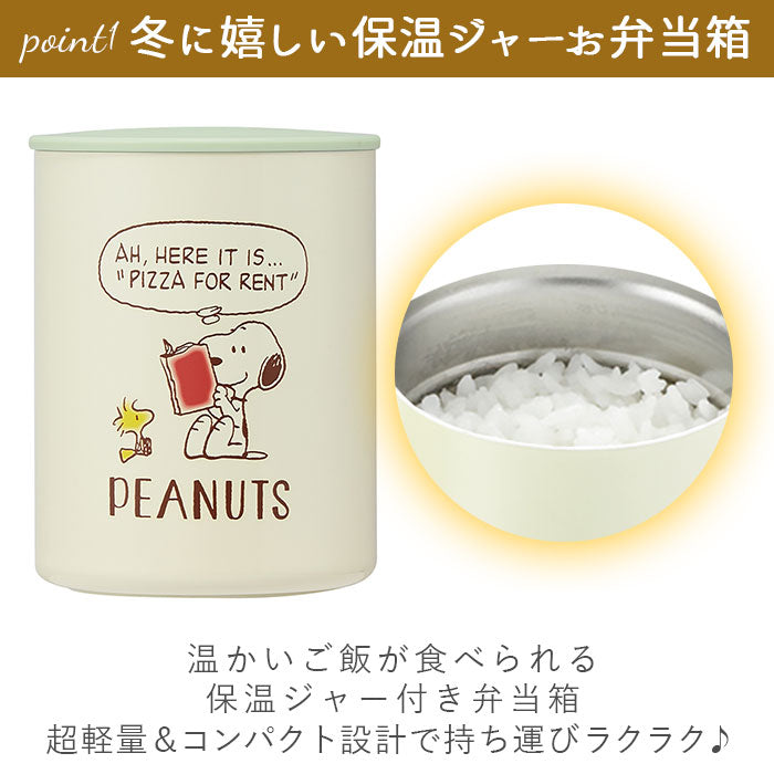 【ハローキティ＆タイニーチャム・ランチボックス】 弁当箱 スケーター 保温 保冷 通販 スケーター 560ml 保温ジャー 240ml 菜入れ 160ml×2 ランチボックス お弁当箱 フォーク付き ランチバッグ セット おしゃれ かわいい キャラクター