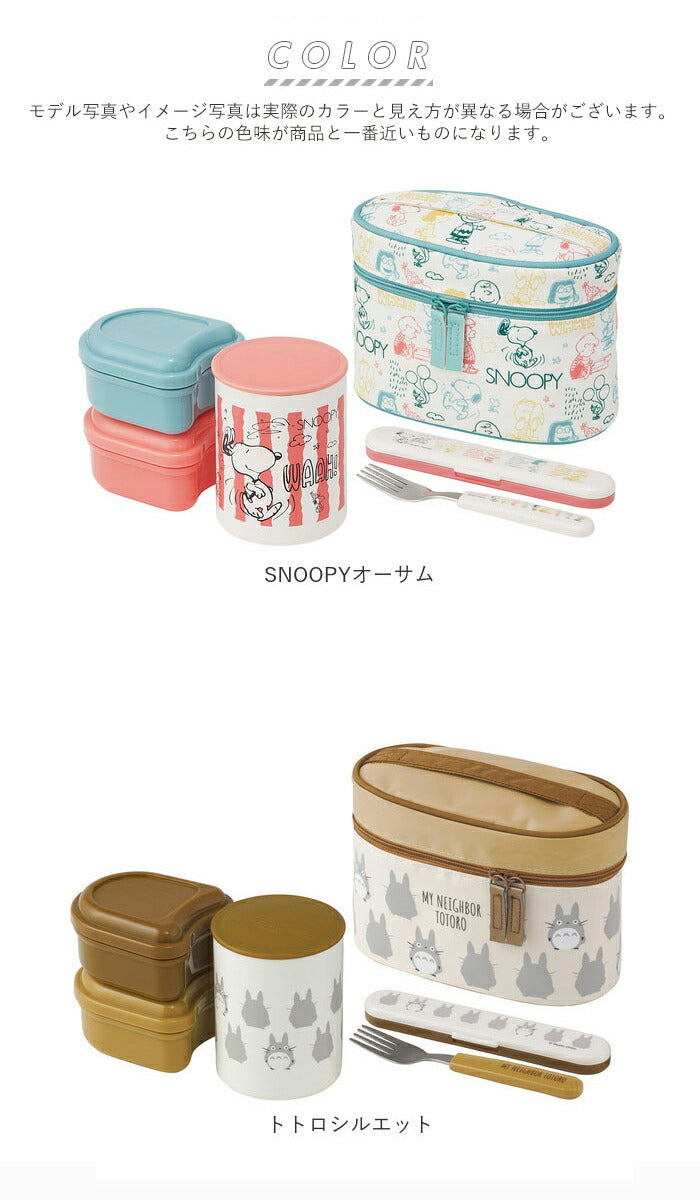 【ハローキティ＆タイニーチャム・ランチボックス】 弁当箱 スケーター 保温 保冷 通販 スケーター 560ml 保温ジャー 240ml 菜入れ 160ml×2 ランチボックス お弁当箱 フォーク付き ランチバッグ セット おしゃれ かわいい キャラクター