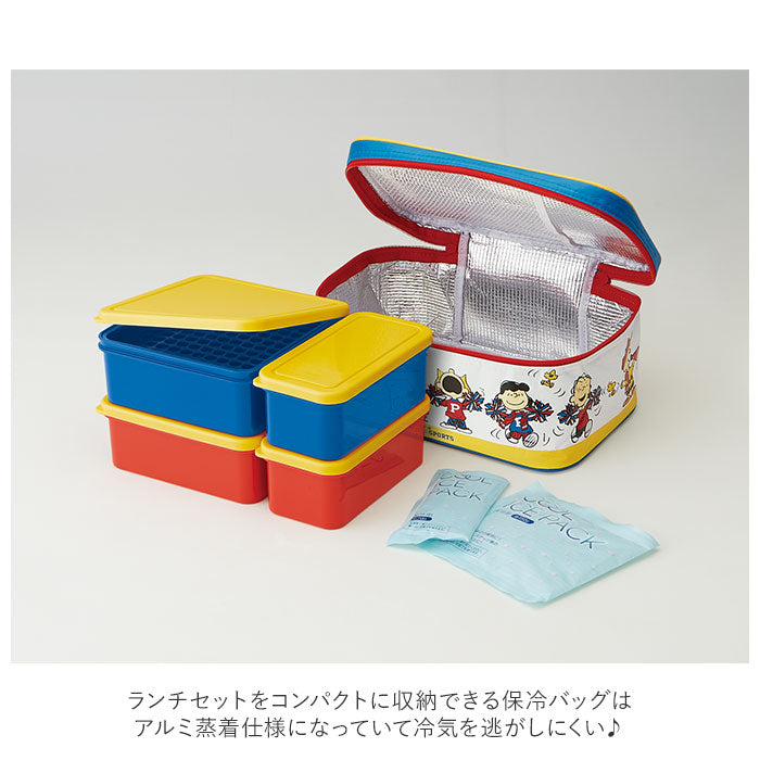 【すみっコぐらし・行楽ランチセット】 弁当箱 ファミリー 通販 お弁当箱 行楽 レジャー 運動会 お花見 行楽弁当 保冷バッグ ランチボックス 行楽ランチ キャラクター かわいい スヌーピー ディズニー 食器 SKATER スケーター