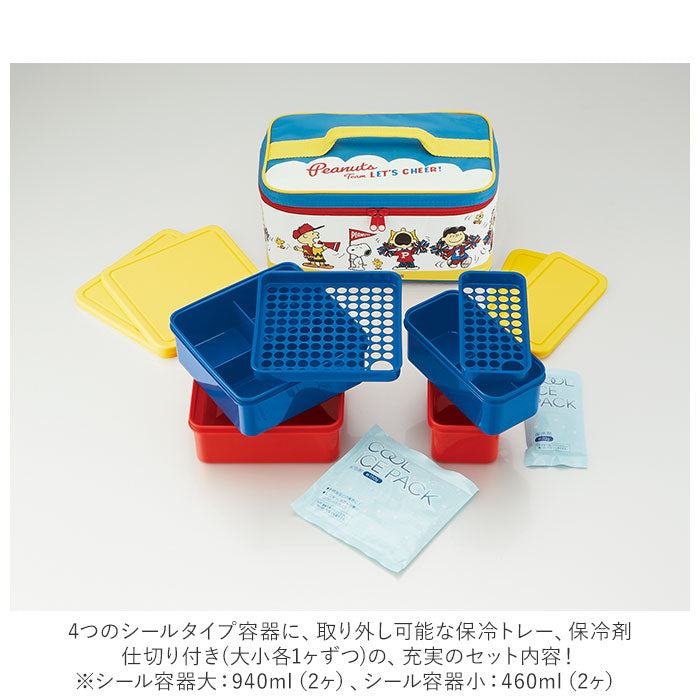 【すみっコぐらし・行楽ランチセット】 弁当箱 ファミリー 通販 お弁当箱 行楽 レジャー 運動会 お花見 行楽弁当 保冷バッグ ランチボックス 行楽ランチ キャラクター かわいい スヌーピー ディズニー 食器 SKATER スケーター