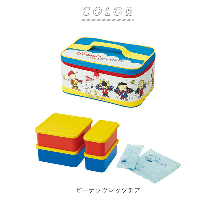 【すみっコぐらし・行楽ランチセット】 弁当箱 ファミリー 通販 お弁当箱 行楽 レジャー 運動会 お花見 行楽弁当 保冷バッグ ランチボックス 行楽ランチ キャラクター かわいい スヌーピー ディズニー 食器 SKATER スケーター