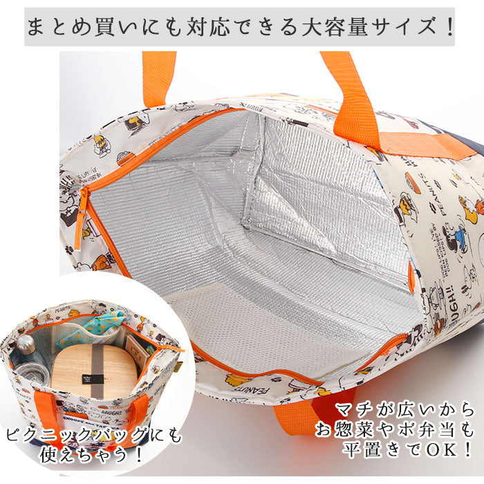 【スヌーピー】 エコバッグ トート 通販 保冷バッグ 大容量 トートバッグ ショッピングバッグ 大 キャラクター エコバック お買い物バッグ トート型 肩掛け ショルダーバッグ  バック トートバック