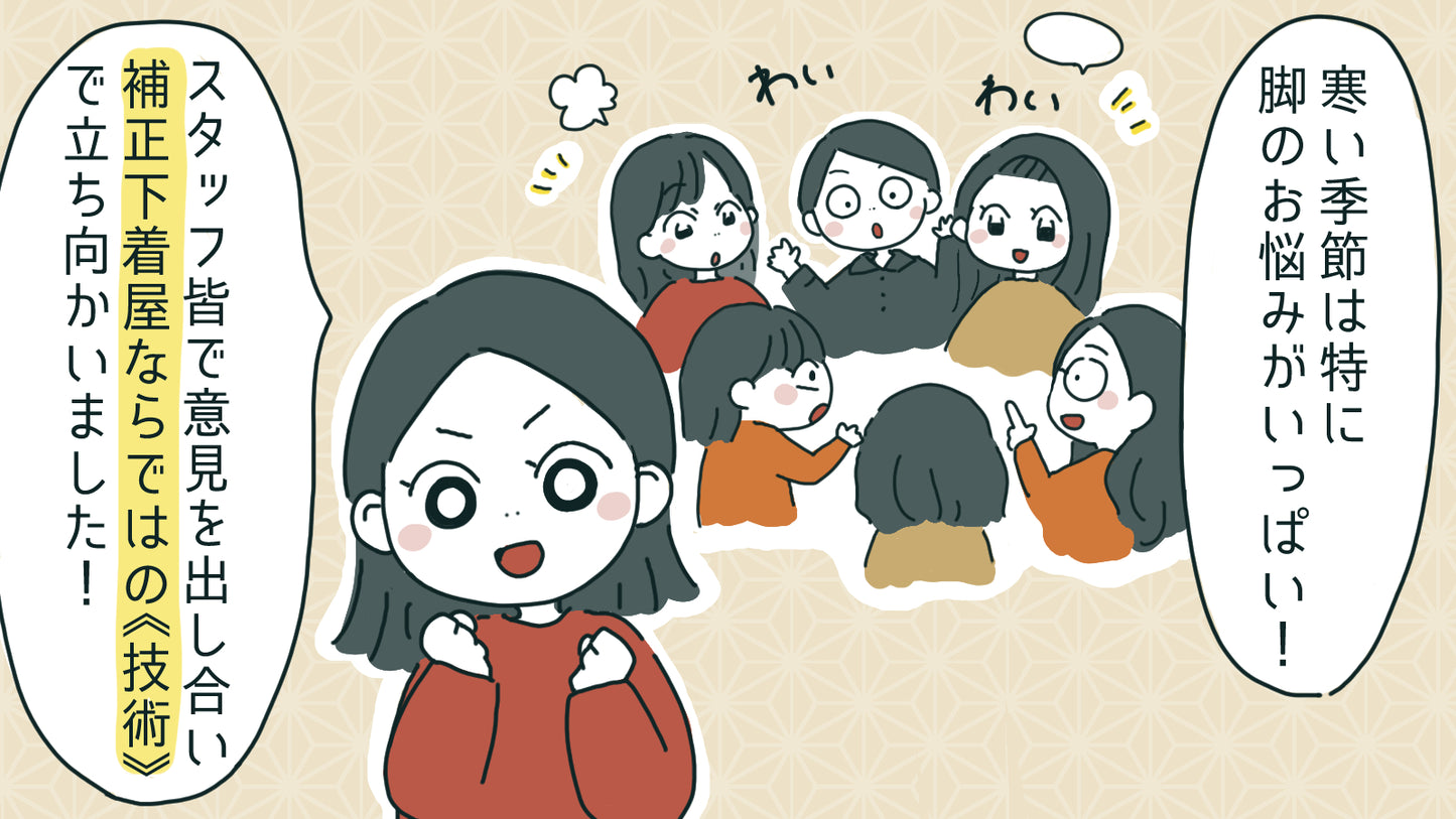 【裏起毛×美脚着圧】裏起毛着圧タイツ 琴音・暖