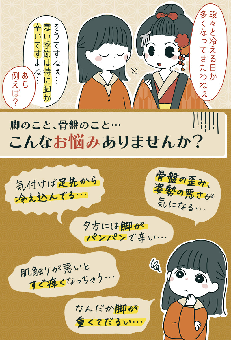 【裏起毛×美脚着圧】裏起毛着圧タイツ 琴音・暖