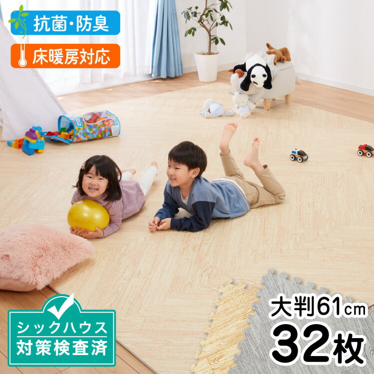 【ベビーキッズリリース記念セール】(グレー)ジョイントマット 大判 61cm 32枚 ヘリンボーン柄 PE樹脂 低ホルムアルデヒド 6畳相当 32枚組 洗える 防音 断熱 保温 サイドパーツ付