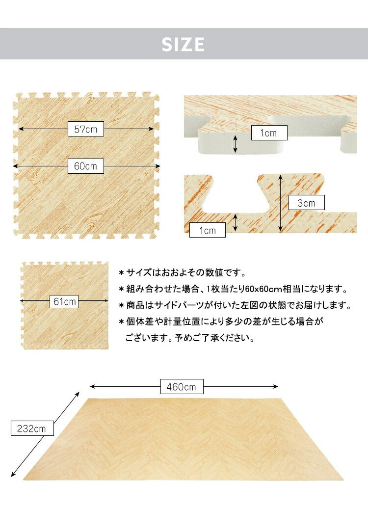 【ベビーキッズリリース記念セール】(ナチュラル)ジョイントマット 大判 61cm 32枚 ヘリンボーン柄 PE樹脂 低ホルムアルデヒド 6畳相当 32枚組 洗える 防音 断熱 保温 サイドパーツ付
