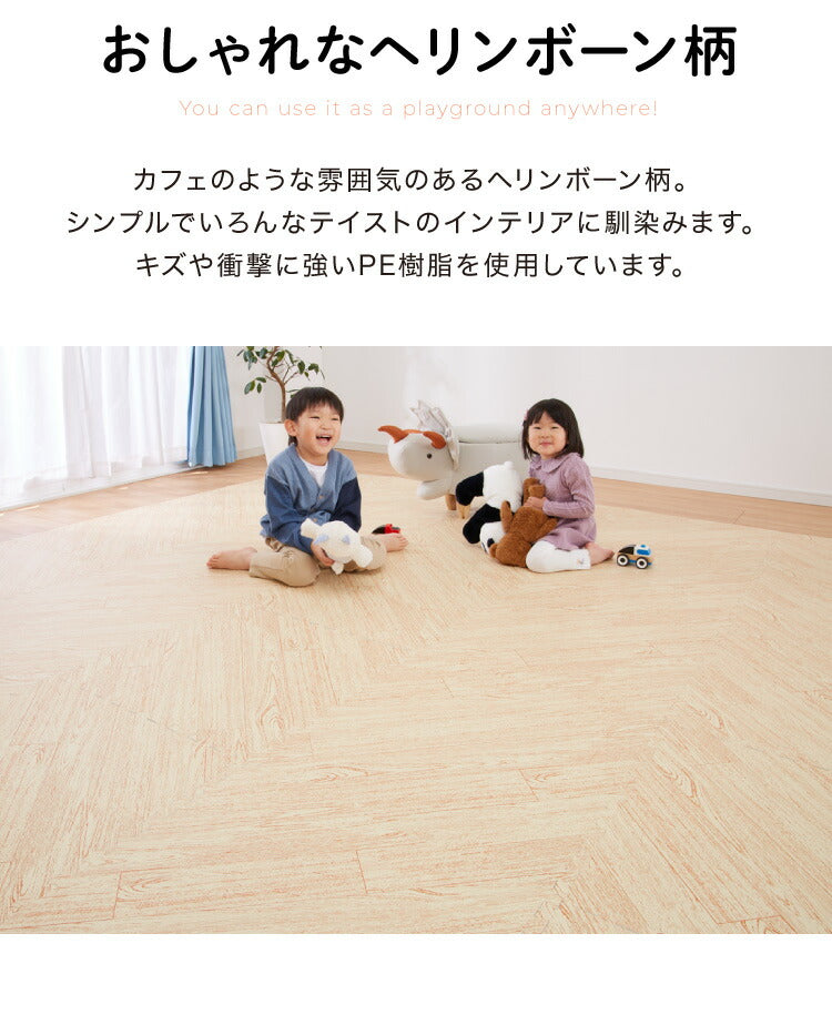 【ベビーキッズリリース記念セール】(ナチュラル)ジョイントマット 大判 61cm 32枚 ヘリンボーン柄 PE樹脂 低ホルムアルデヒド 6畳相当 32枚組 洗える 防音 断熱 保温 サイドパーツ付