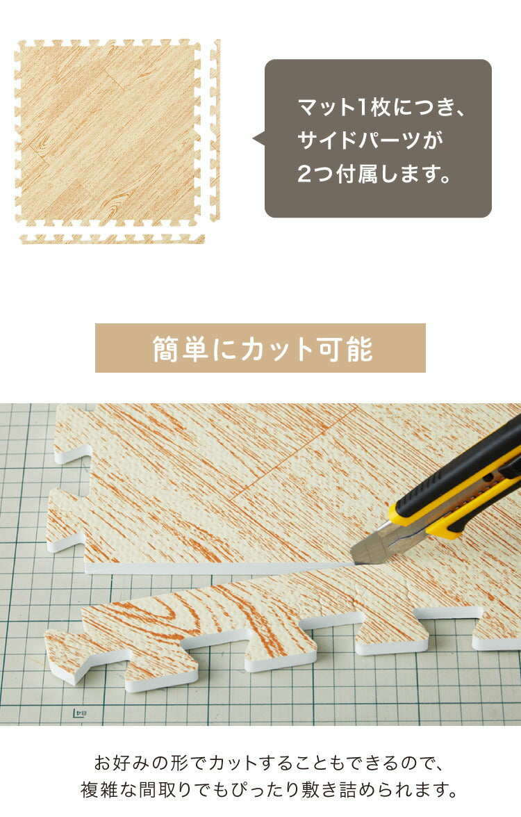 【ベビーキッズリリース記念セール】(ナチュラル)ジョイントマット 大判 61cm 32枚 ヘリンボーン柄 PE樹脂 低ホルムアルデヒド 6畳相当 32枚組 洗える 防音 断熱 保温 サイドパーツ付