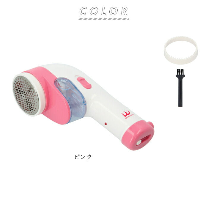 【ピンク・毛玉取り器】 充電式 毛玉取り器 通販 けだまとり 毛玉とり機 毛玉クリーナー 電動 連続使用時間 約40分 重量 約200g 完全充電時間 約8～12時間 セーフティガード付き 内蔵プラグ ワンタッチ