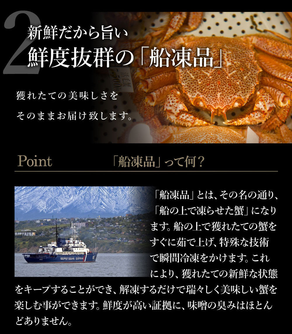 身入り抜群！特大毛蟹1尾で800g