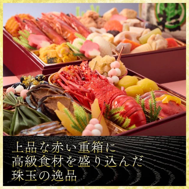 【48時間タイムセール】【12/30お届け】2023年迎春おせち料理 割烹料亭千賀監修「慶福」冷蔵 和風三段 全35品