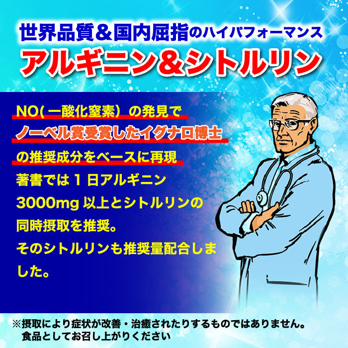 賢者のシトルリン＆アルギニン サプリ