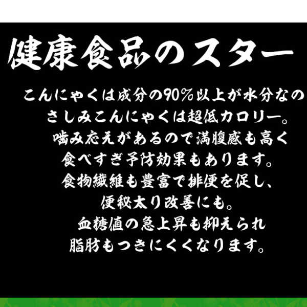 【限定クーポンで20%OFF】6パック 刺身こんにゃく 酢味噌付き 低カロリー