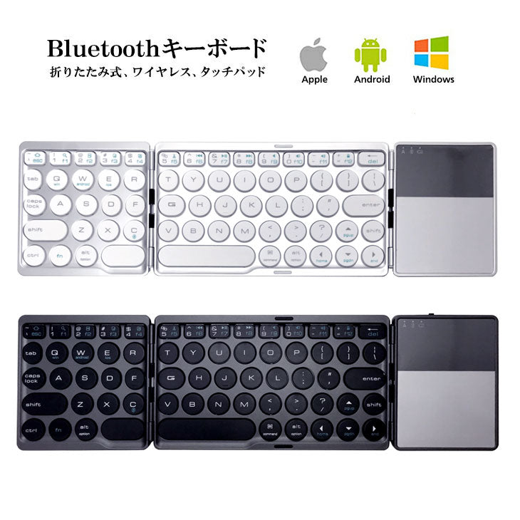 「ブラック」Bluetooth ワイヤレスキーボード  超軽量150g キーボード 折り畳み タッチパッド Windows Android iOS iPad アイフォン iPhone keyboard コンパクト 折りたたみ iPadミニ 操作(番号:140-ssB)