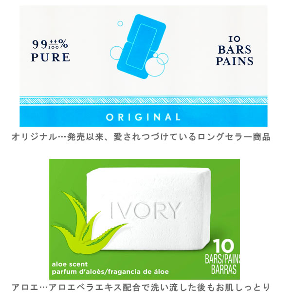 【アロエ（10個入）】 石けん アイボリー IVORY  通販 113g  10個入 セット 石鹸 せっけん 化粧石鹸 オリジナル アロエ 天然油脂 ソープ 化粧せっけん 化粧石けん バスサイズ 洗顔 全身 ボディーソープ 軽い