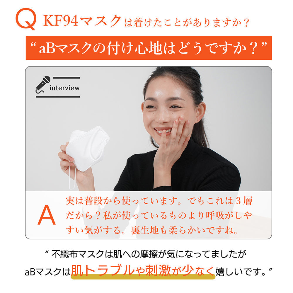 aBマスク KF94 56枚