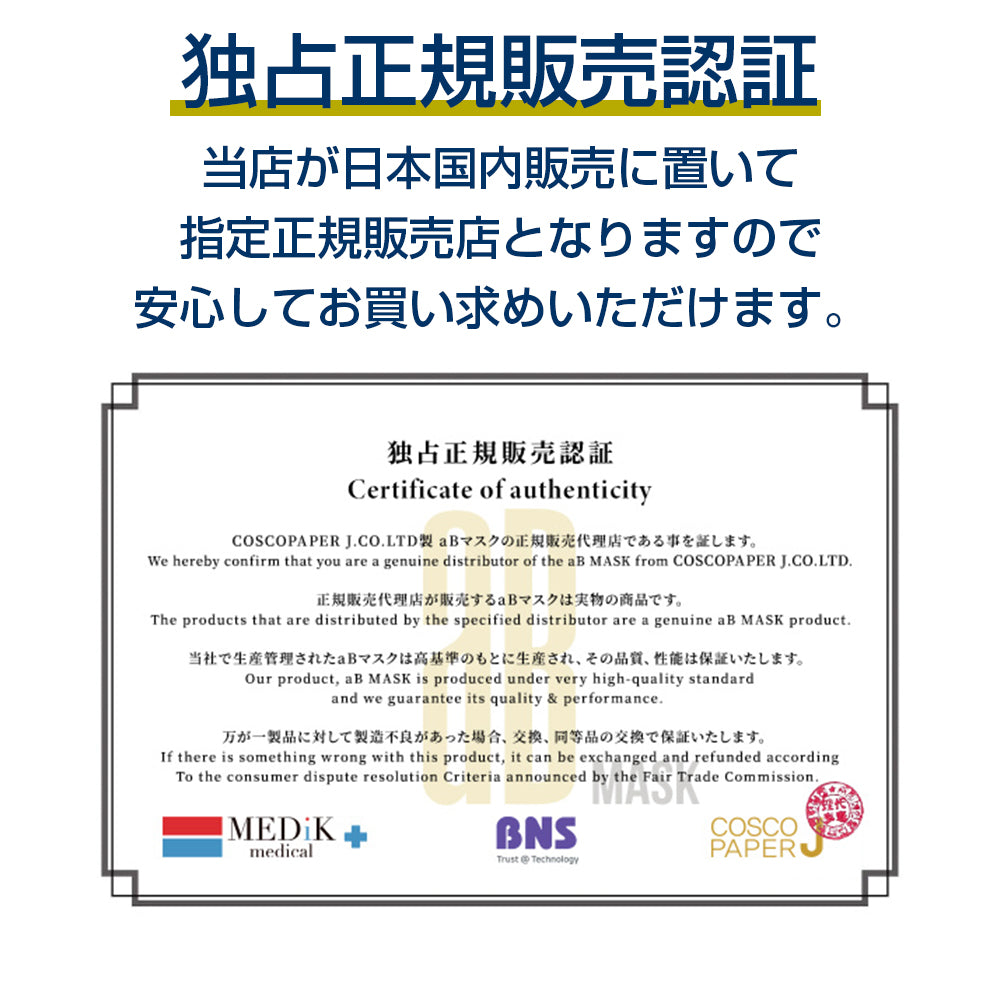 aBマスク KF94 56枚