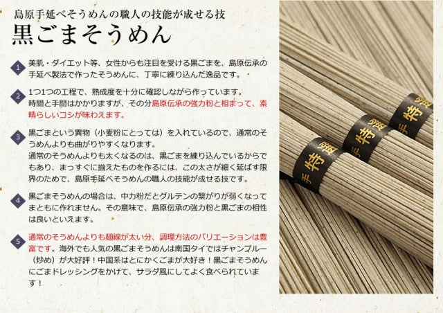 訳あり 島原手延べそうめん 黒ごまそうめん 8kg（160束）送料無料 大容量 業務用 大家族 巣ごもり用 非常食 k_food