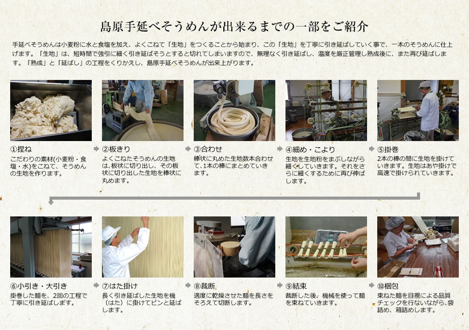 島原手延べそうめん 黒ごまそうめん お試し8束 (黒ゴマそうめん)