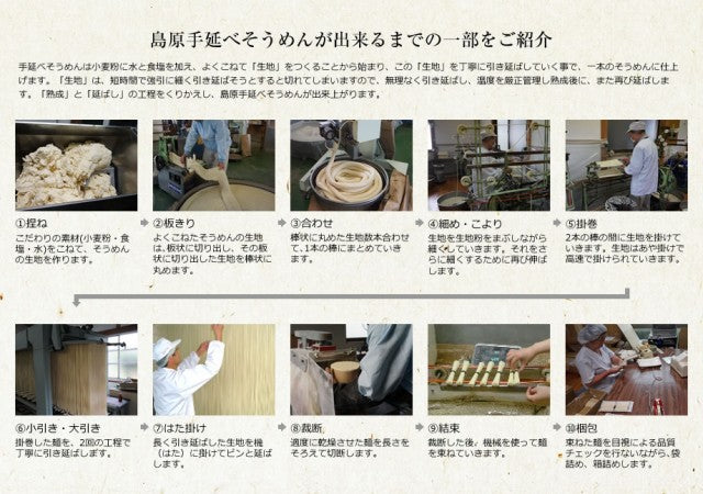 訳あり 島原手延べそうめん 黒ごまそうめん 8kg（160束）