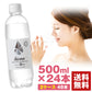 500ml×48本 天然のシリカ水に炭酸をプラス「biora天然シリカ炭酸水」シリカ72mg/L 送料無料