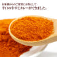 辛口牛すじカレー 3パック