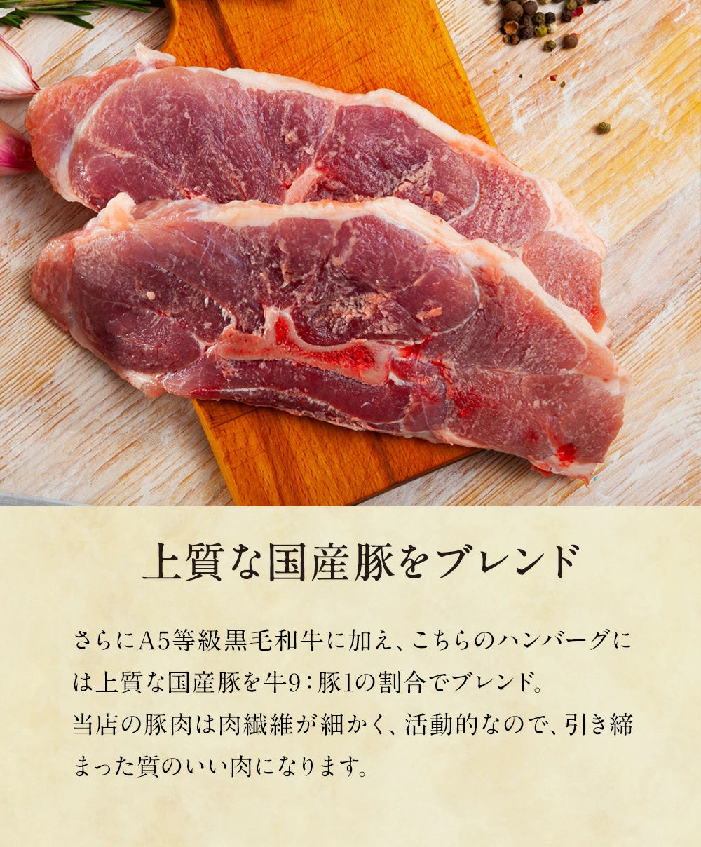 肉 牛肉 黒毛和牛 ハンバーグ 4個 A5等級黒毛和牛 国産豚 150g × 4個セット A5ランク 和牛 冷凍プレゼント 牛肉 ハンバーグ ギフト牛 肉 黒毛和牛 お中元 御中元 送料無料 高級 ギフト 人気 おすすめ 詰め合わせ ランキング