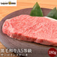 肉 牛肉  ステーキ ステーキ肉 焼肉 焼き肉 A5等級 黒毛和牛 サーロイン 180g サーロイン送料無料 内祝い ホルモン冷凍 内祝い プレゼント 牛肉 焼肉 黒毛和牛焼肉セット 黒毛和牛 赤身焼肉 牛 肉和牛 お中元 御中元 送料無料