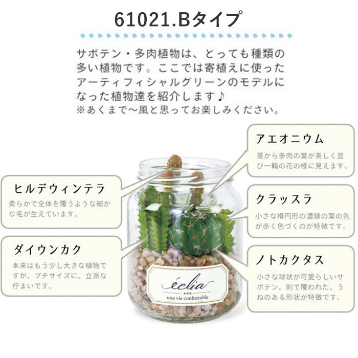 【61021.Bタイプ】 観葉植物 フェイクグリーン 通販 おしゃれ 小さい CT触媒 消臭アーティフィシャルグリーン ECLIA エクリア インテリアグリーン ラウンドポット キャニスター インテリア 人工植物