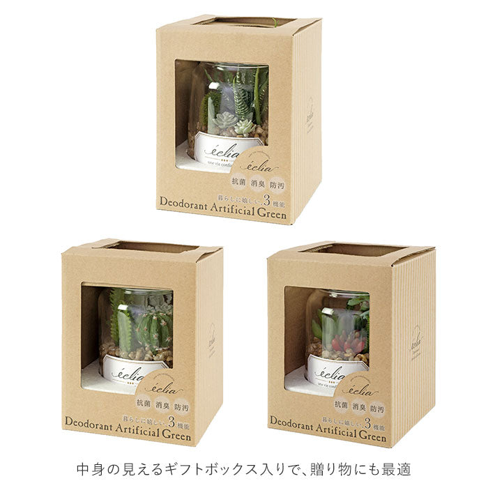 【61021.Bタイプ】 観葉植物 フェイクグリーン 通販 おしゃれ 小さい CT触媒 消臭アーティフィシャルグリーン ECLIA エクリア インテリアグリーン ラウンドポット キャニスター インテリア 人工植物