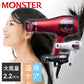 MONSTER ダブルファンドライヤー(ブラック)