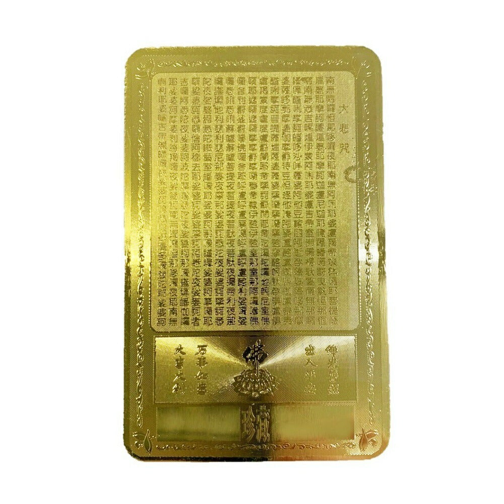 護符 護身符 札 南無観世音菩薩 観音菩薩 ゴールドカラー 金 重い 開光