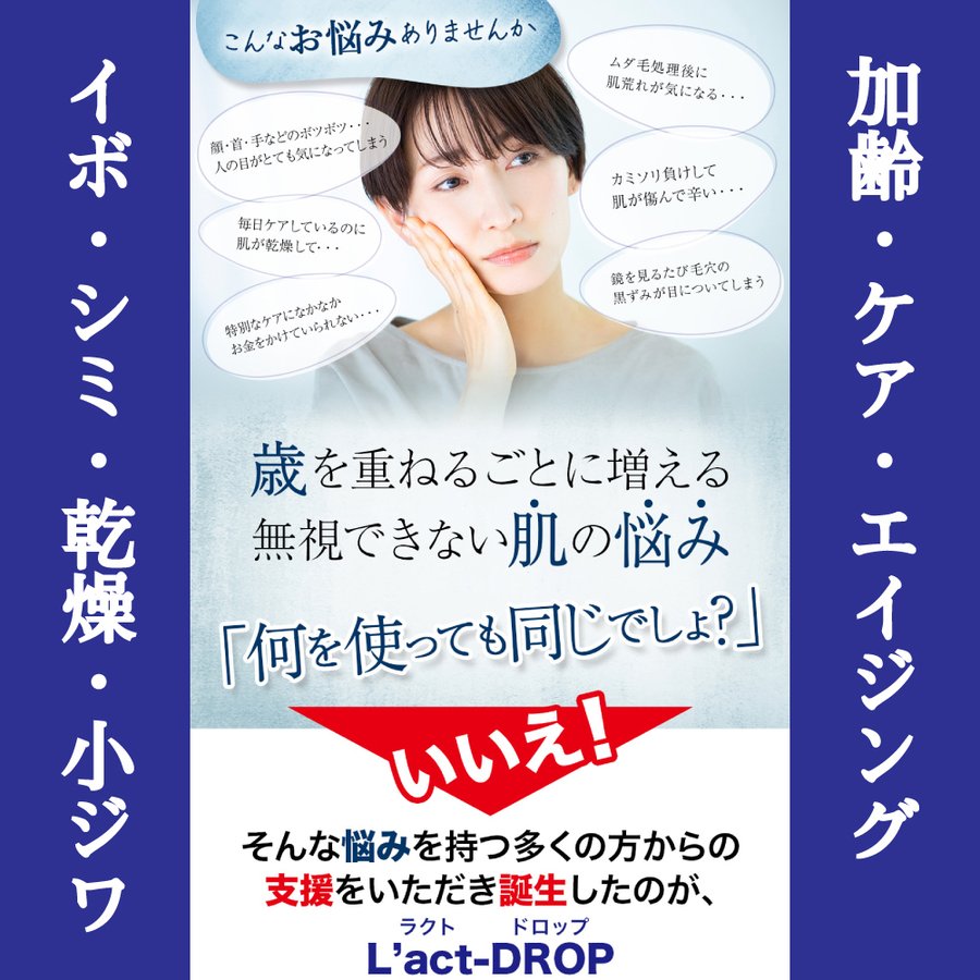 【2本組】公式L'aCT-DRO濃密美容液ハトムギエキスと乳酸菌