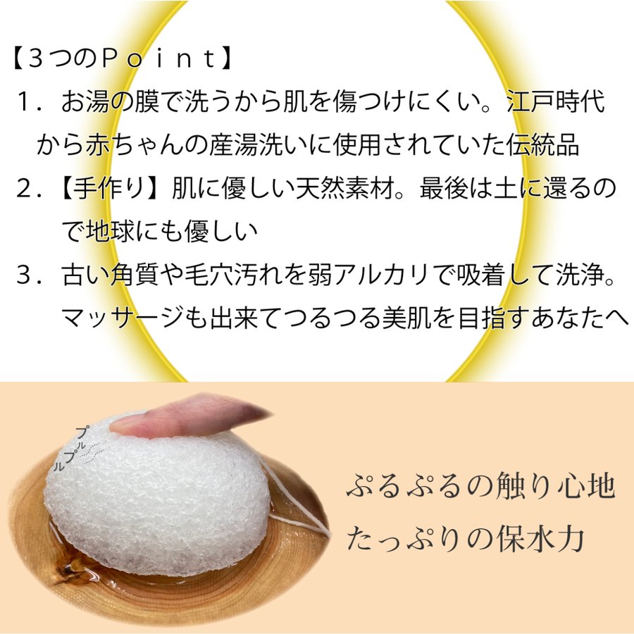 【まる型しろくろ2個セット】蒟蒻物語天然洗顔スポンジ