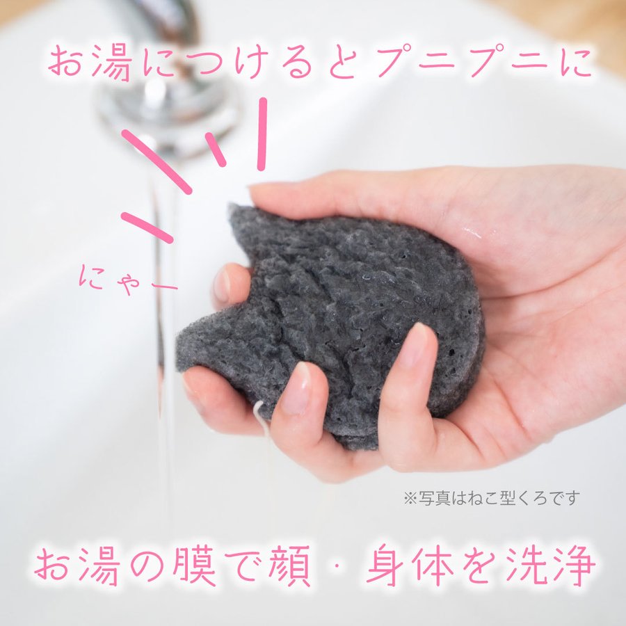 【まる型しろくろ2個セット】蒟蒻物語天然洗顔スポンジ