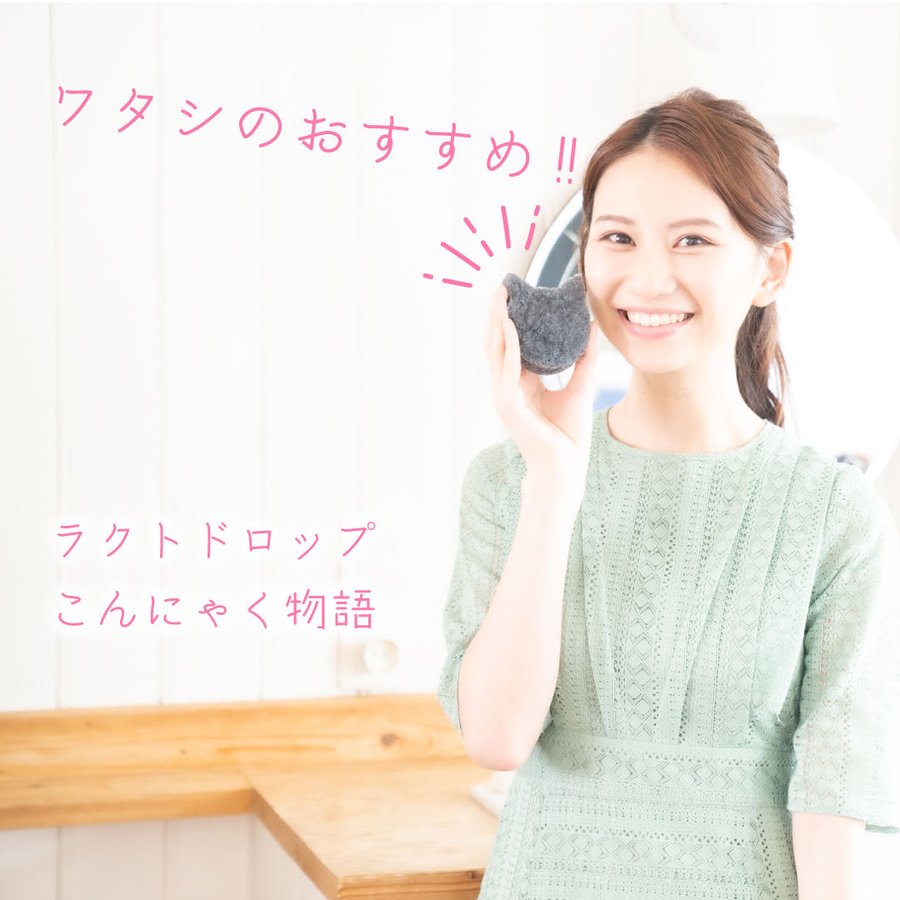 【まる型しろくろ2個セット】蒟蒻物語天然洗顔スポンジ