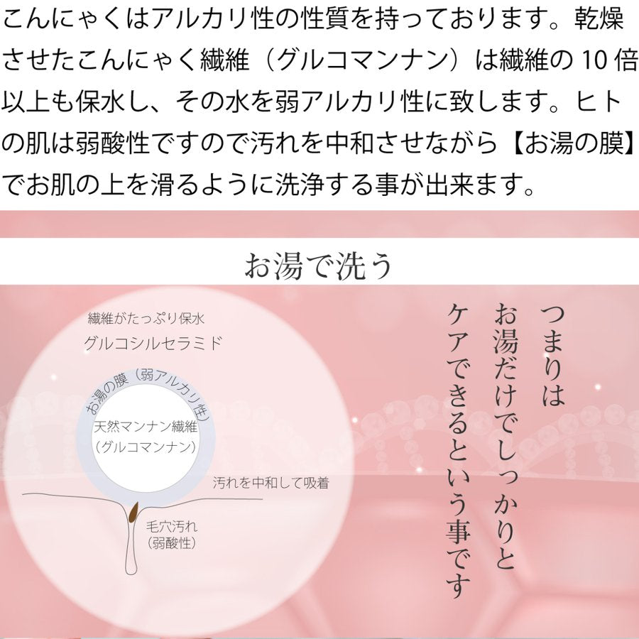 【まる型しろくろ2個セット】蒟蒻物語天然洗顔スポンジ