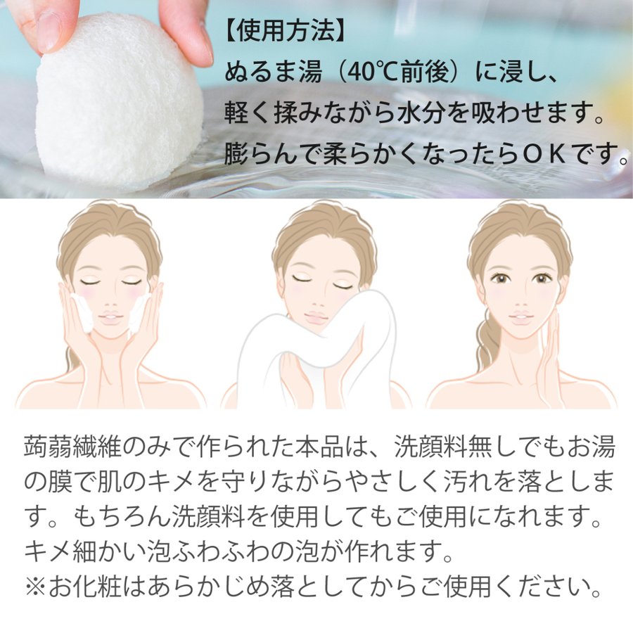 【まる型しろくろ2個セット】蒟蒻物語天然洗顔スポンジ