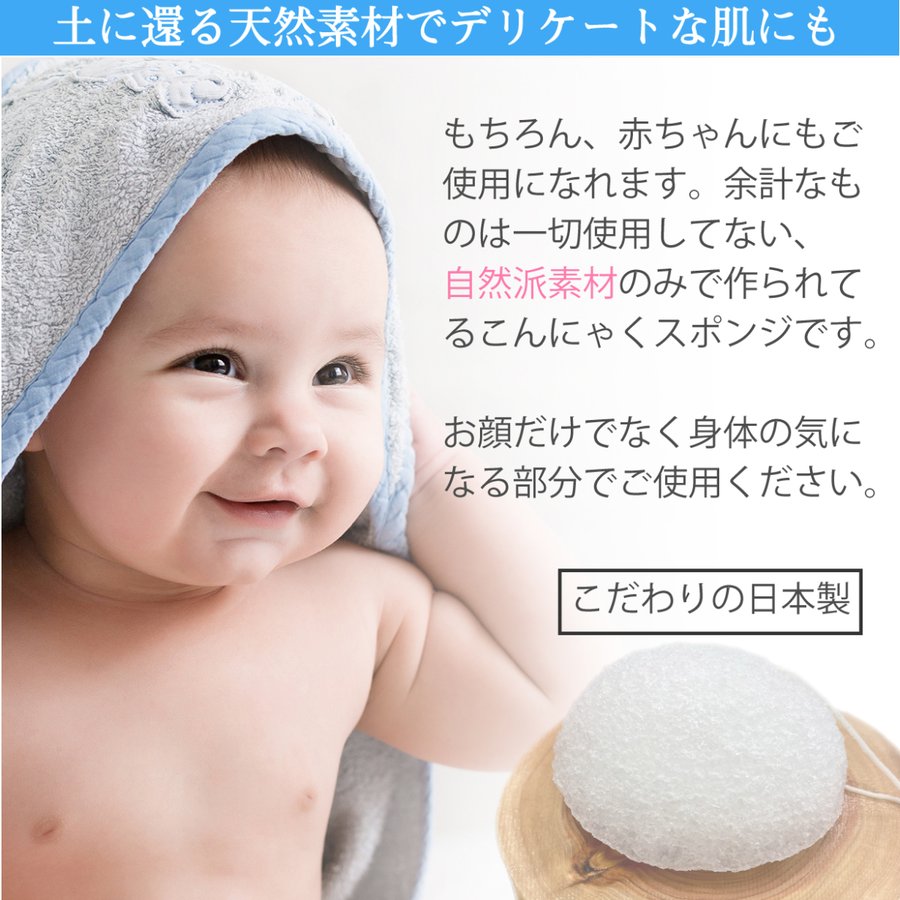 【まる型しろくろ2個セット】蒟蒻物語天然洗顔スポンジ