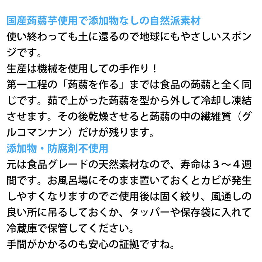 【まる型しろくろ2個セット】蒟蒻物語天然洗顔スポンジ