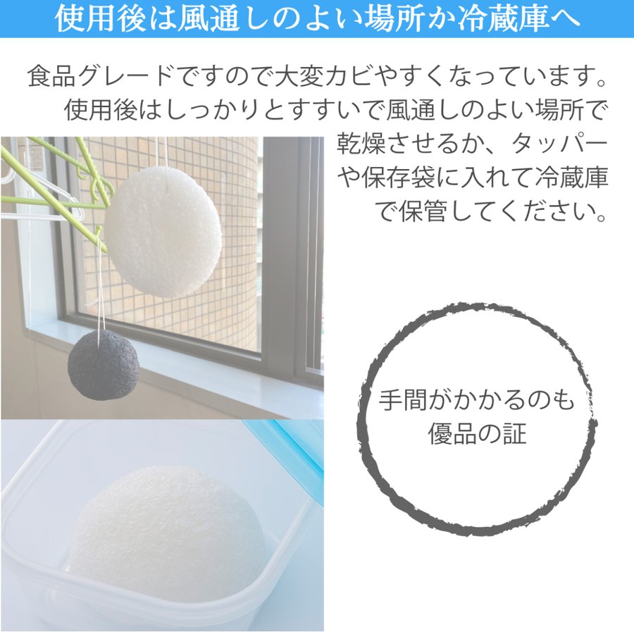 【まる型しろくろ2個セット】蒟蒻物語天然洗顔スポンジ