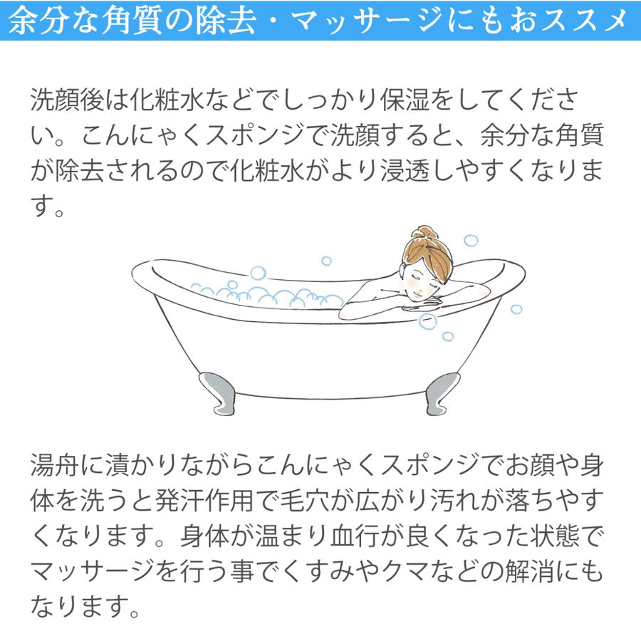 【まる型しろくろ2個セット】蒟蒻物語天然洗顔スポンジ