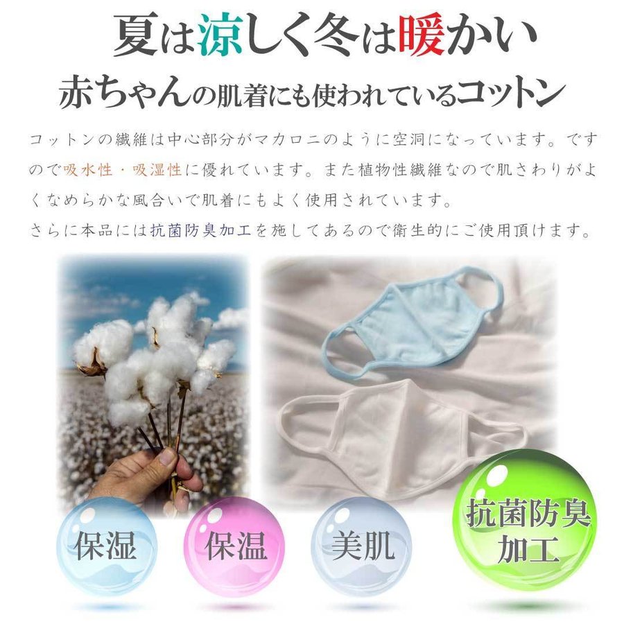 【2色組】おおやすみ美肌コットンマスク