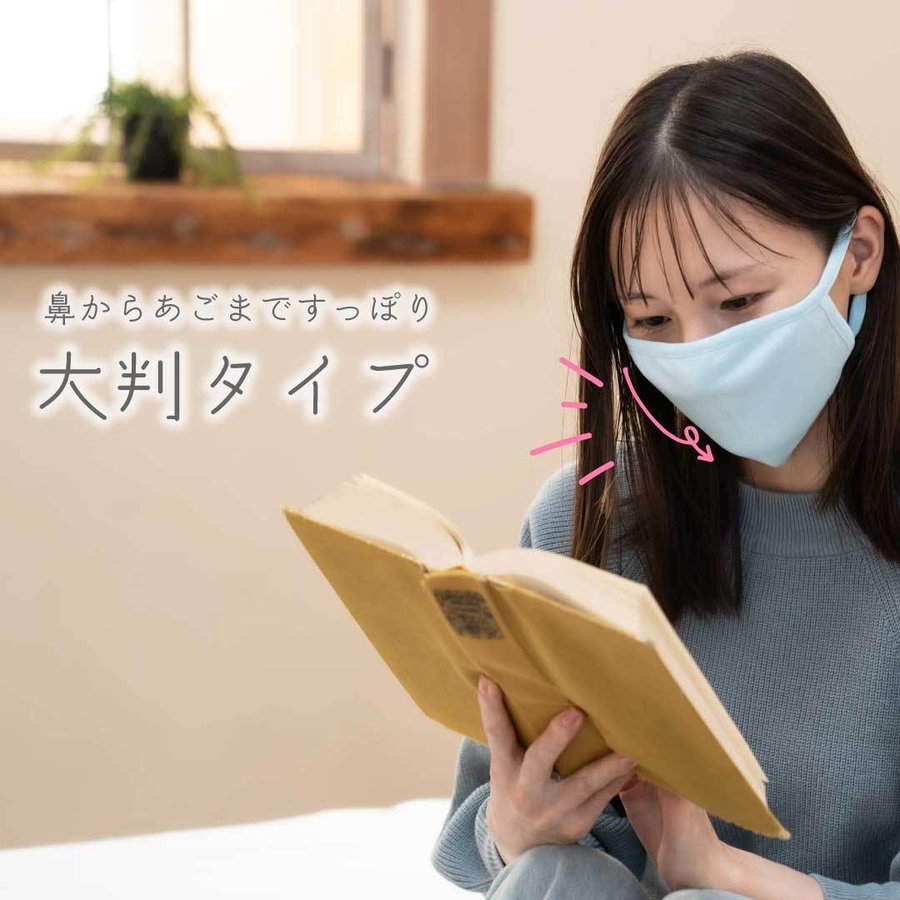 【2色組】おおやすみ美肌コットンマスク